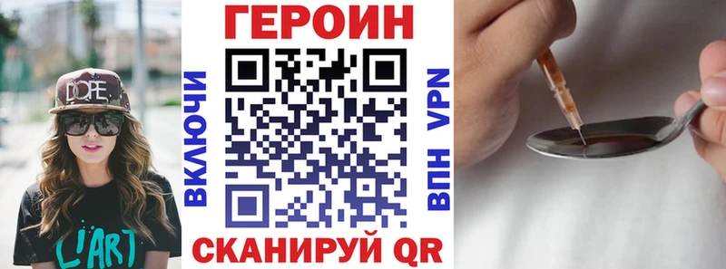Героин белый  Химки 